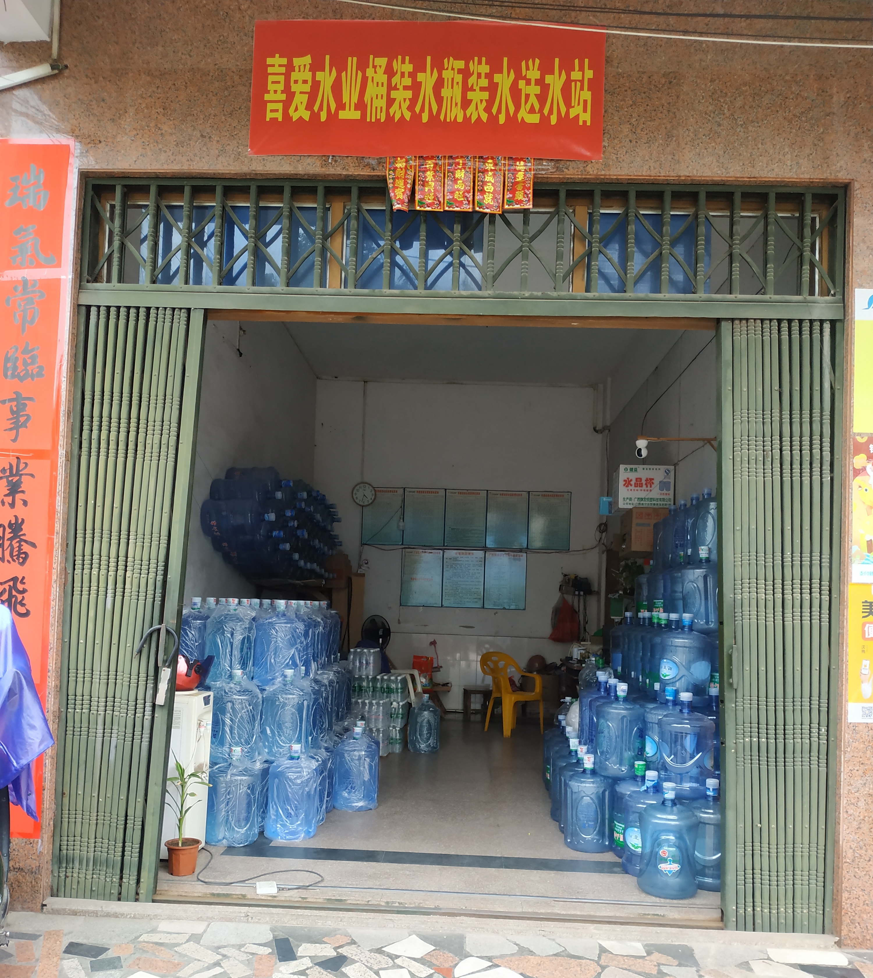 喜愛水業(yè)桶裝水瓶裝水送水站 - --請(qǐng)選擇--桶裝水站